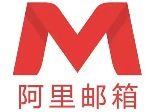 阿里郵箱Postmaster賬號如何使用？